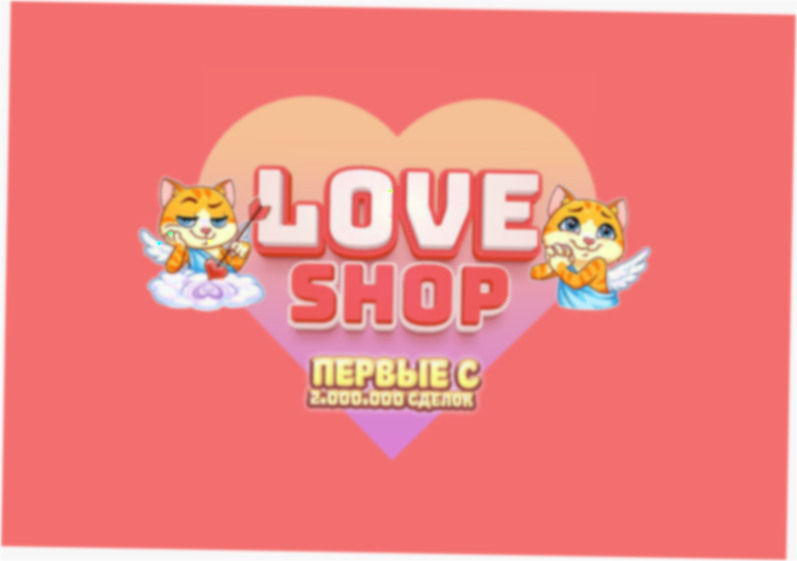 LoveShop13Biz: Категории товаров и пушистые льдинки для вашего бизнеса